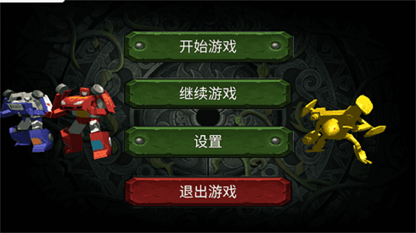 百变机兽洛洛历险记游戏