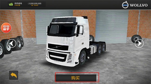 巴西卡车2