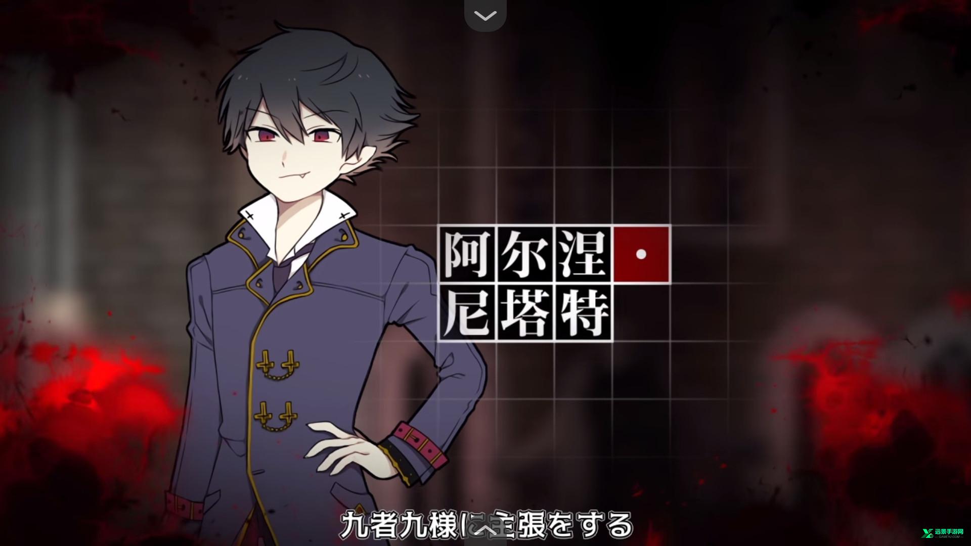 阿爾涅事件簿2汉化版