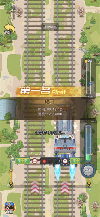 火车站模拟器内置菜单版