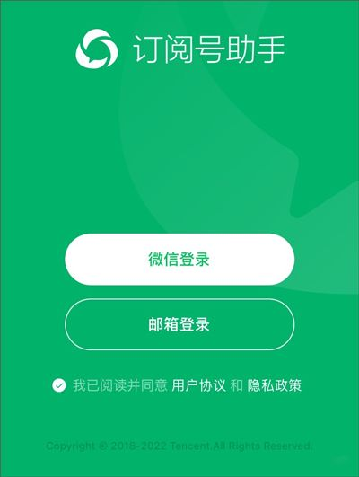 订阅号助手app官方正版