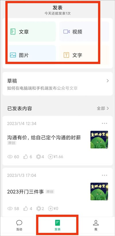 订阅号助手app官方正版