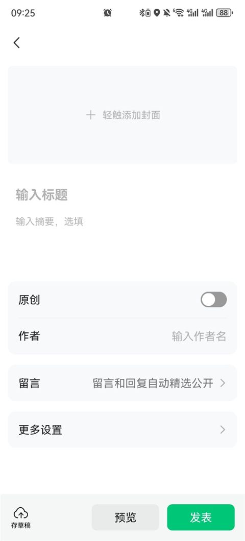 订阅号助手app官方正版