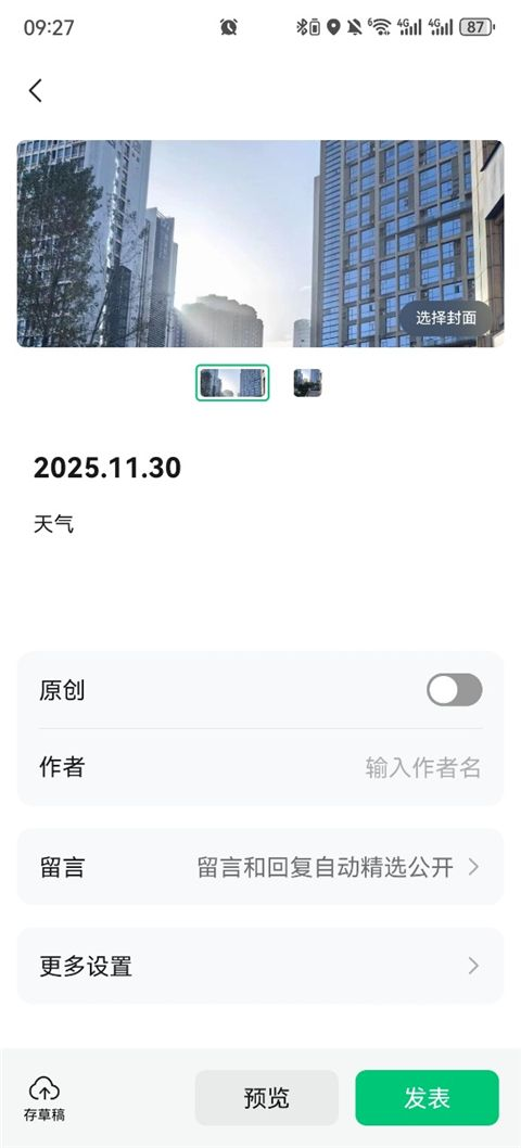 订阅号助手app官方正版