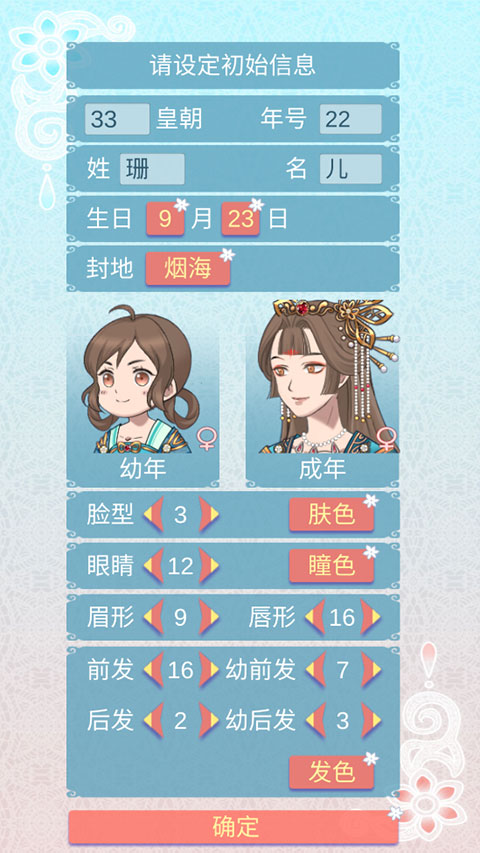 重生长公主的日常MOD