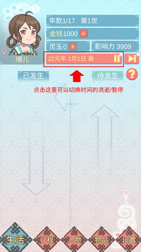 重生长公主的日常MOD