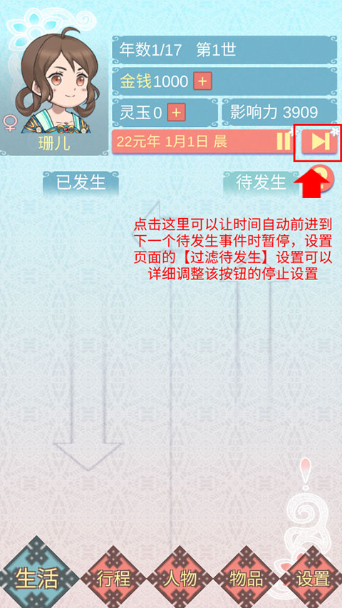 重生长公主的日常MOD
