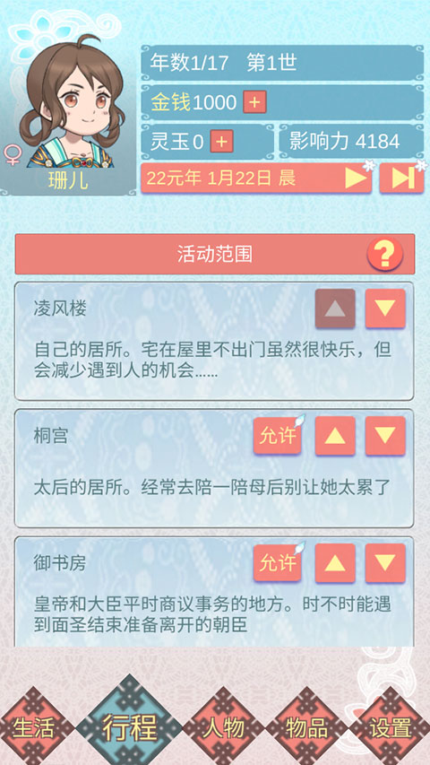 重生长公主的日常MOD