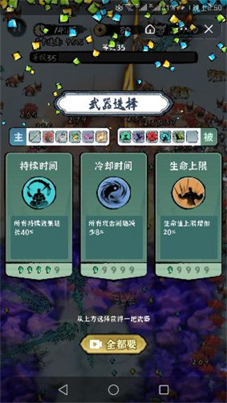 割草山海经