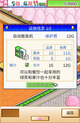 开罗海鲜寿司物语汉化版