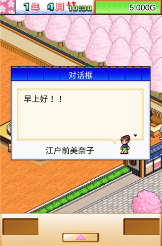开罗海鲜寿司物语汉化版