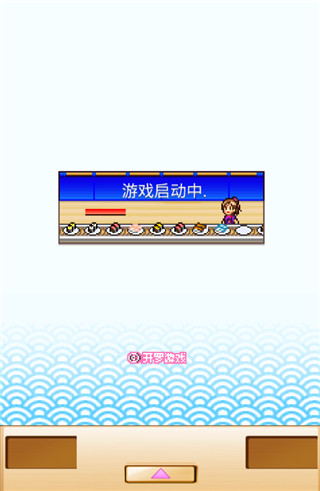 开罗海鲜寿司物语汉化版