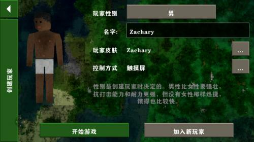 生存战争2.3插件版mod中文版