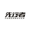 先行者直装已公益