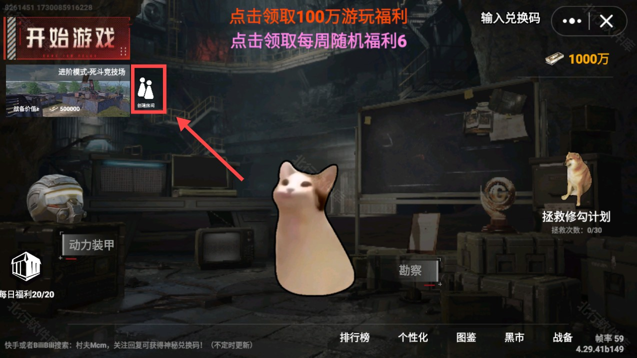 猫猫地铁逃生官方正版