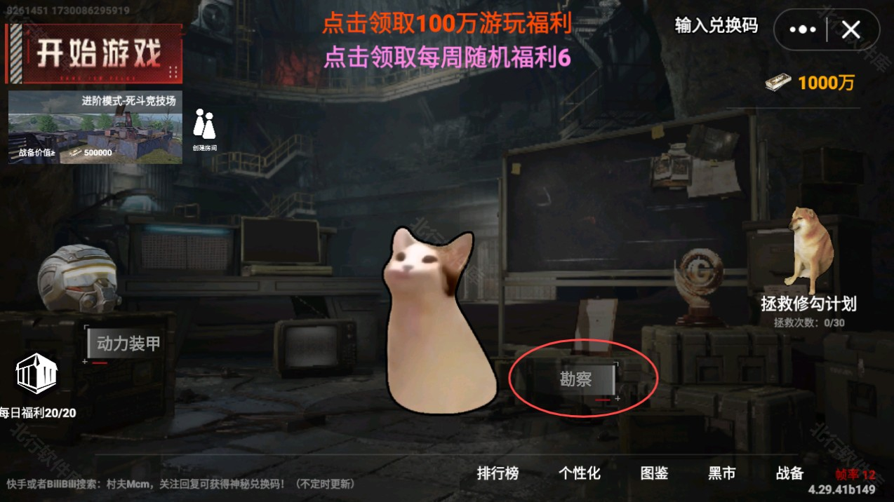 猫猫地铁逃生官方正版