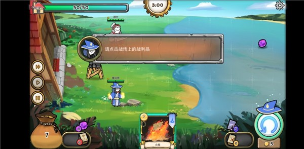 3分钟英雄游戏