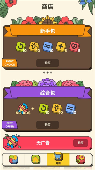 3tiles游戏安卓版