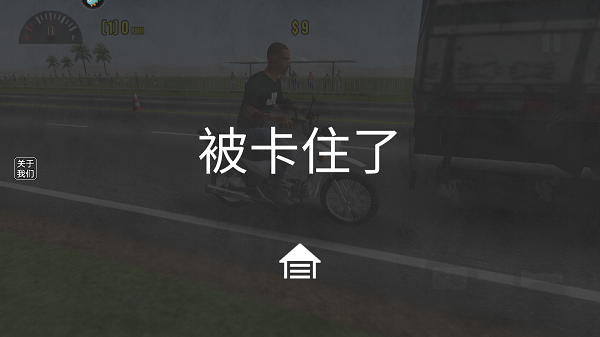 摩托平衡3D官方版