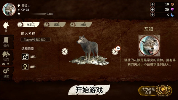狼族崛起中文版