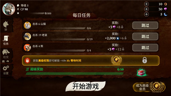 狼族崛起中文版