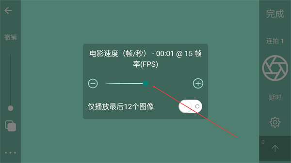 逐格光影官方版