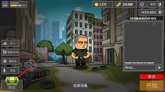 逃离暗影汉化版