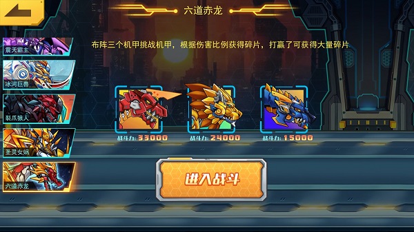 机甲斗兽场2官方正版