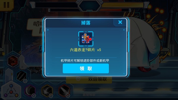 机甲斗兽场2官方正版