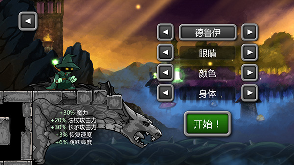 魔法狂暴中文汉化版