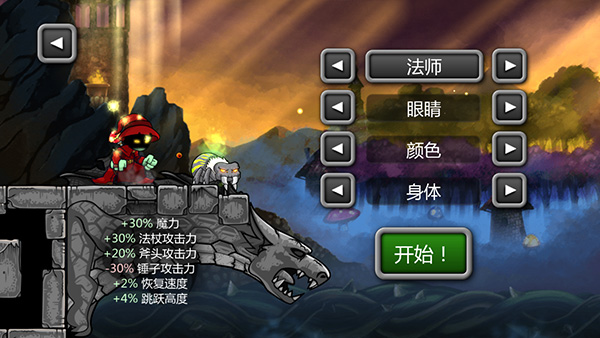 魔法狂暴中文汉化版