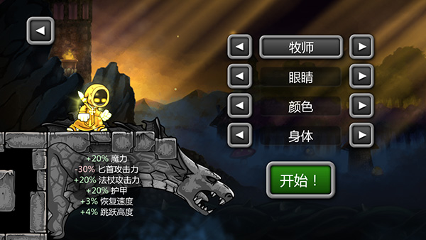 魔法狂暴中文汉化版