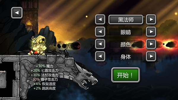 魔法狂暴中文汉化版