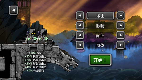 魔法狂暴中文汉化版