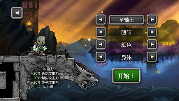 魔法狂暴中文汉化版