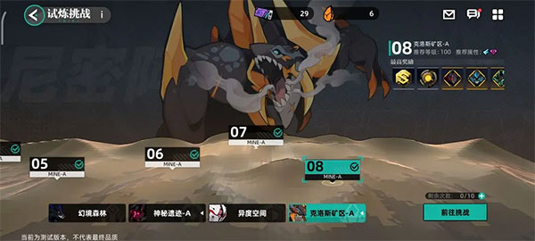 赛尔计划官方版