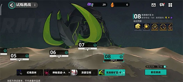 赛尔计划官方版