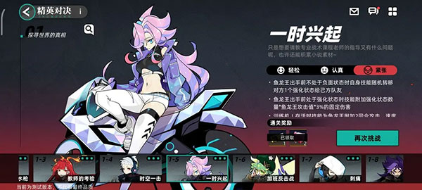 赛尔计划官方版
