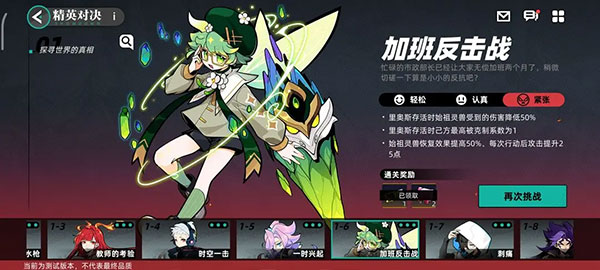 赛尔计划官方版