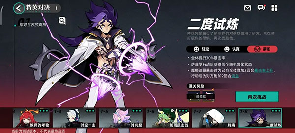 赛尔计划官方版