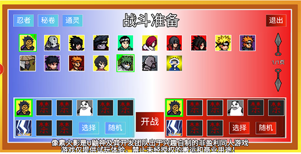 像素火影(青春改)