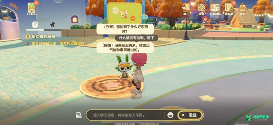 星布谷地测试服