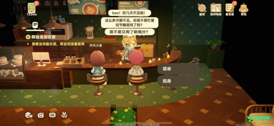 星布谷地测试服