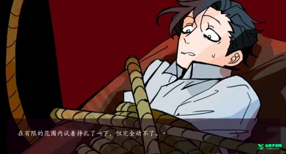 被囚禁的上班族官方版