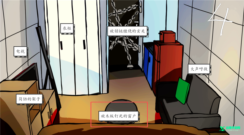 被囚禁的上班族官方版