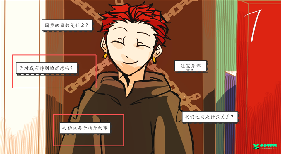 被囚禁的上班族官方版