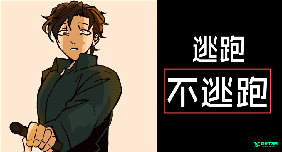 被囚禁的上班族官方版