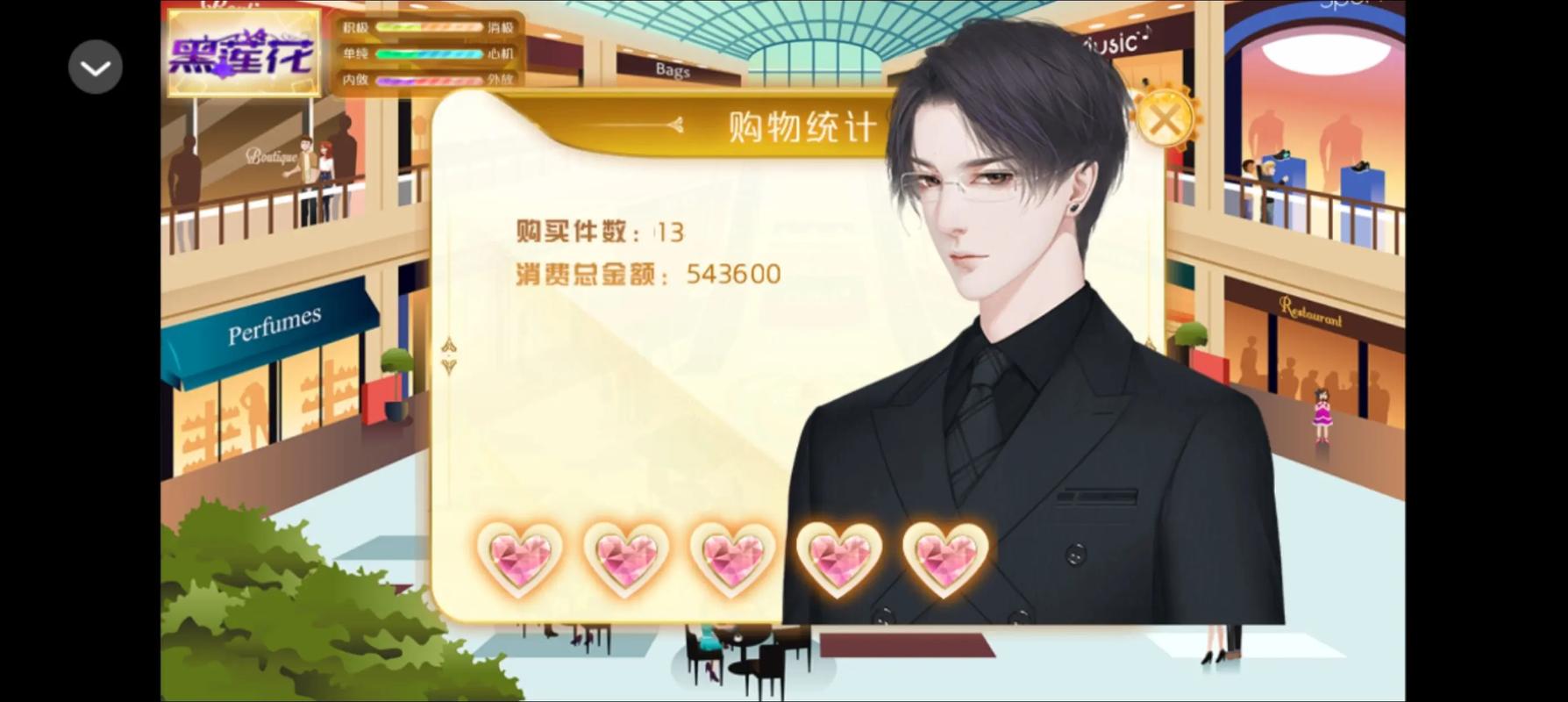 天朝相亲图鉴清软版