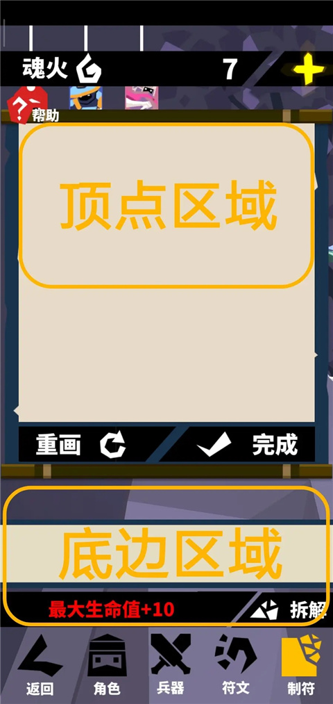 刃心官网版