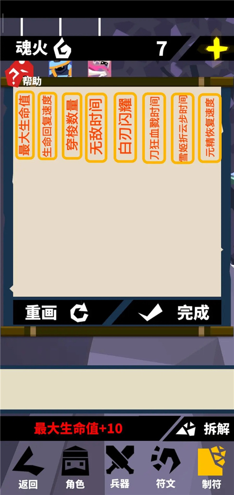 刃心官网版